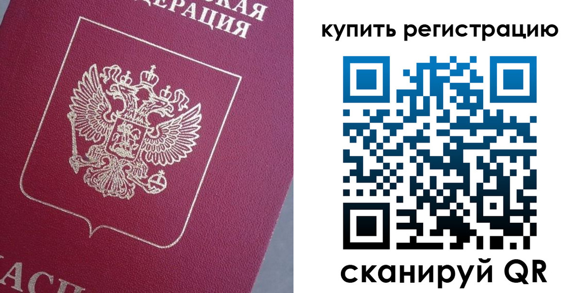 временная регистрация в квартире в Мордовии