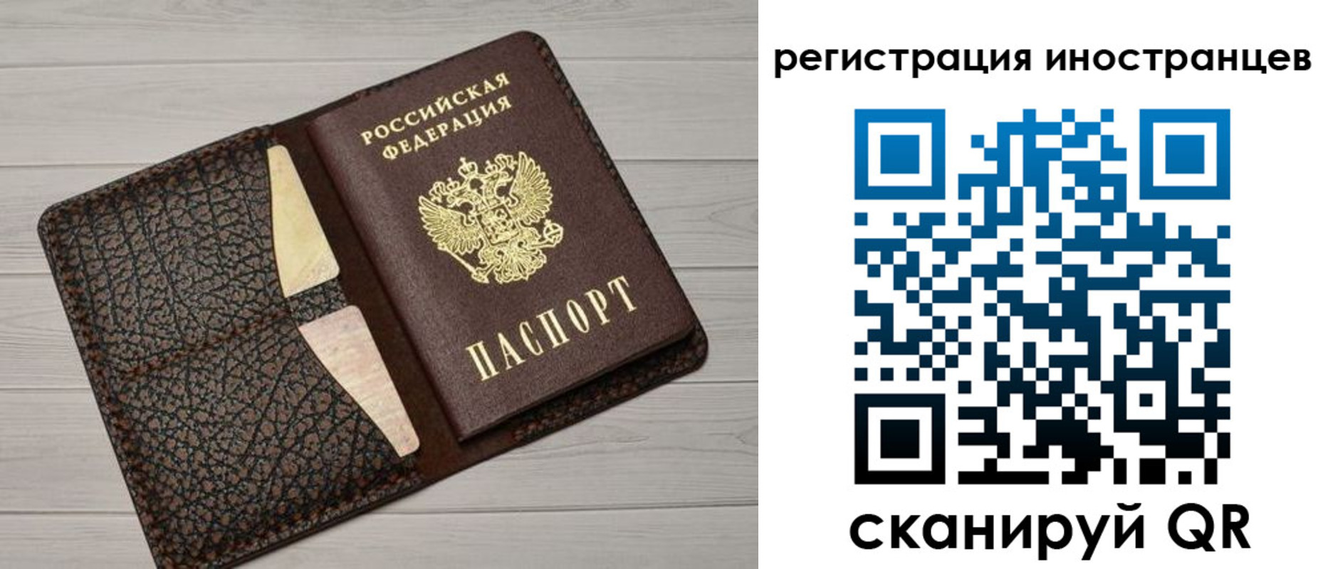 временная регистрация гарантия в Мордовии