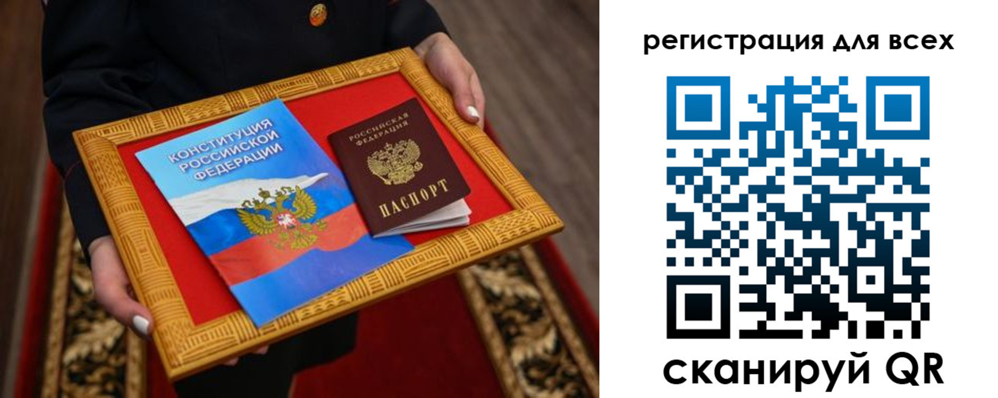 временная регистрация в Мордовии