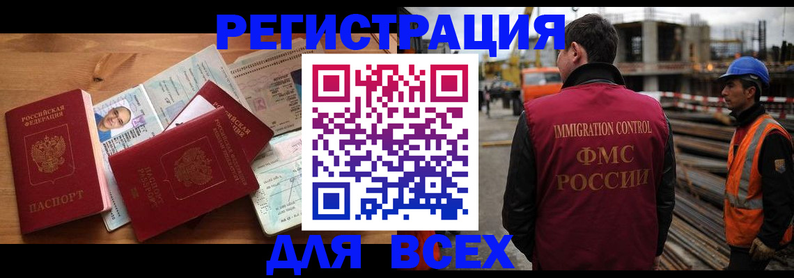 временная регистрация законно в Мордовии