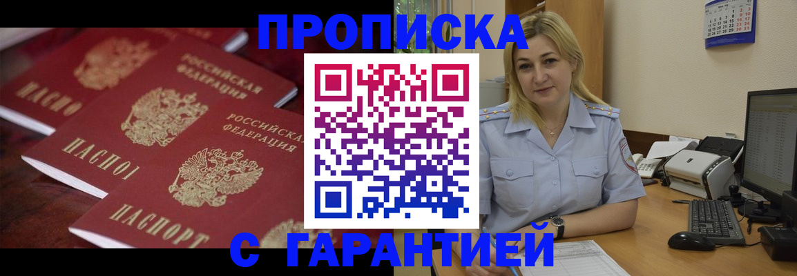 прописка ребенка в Мордовии